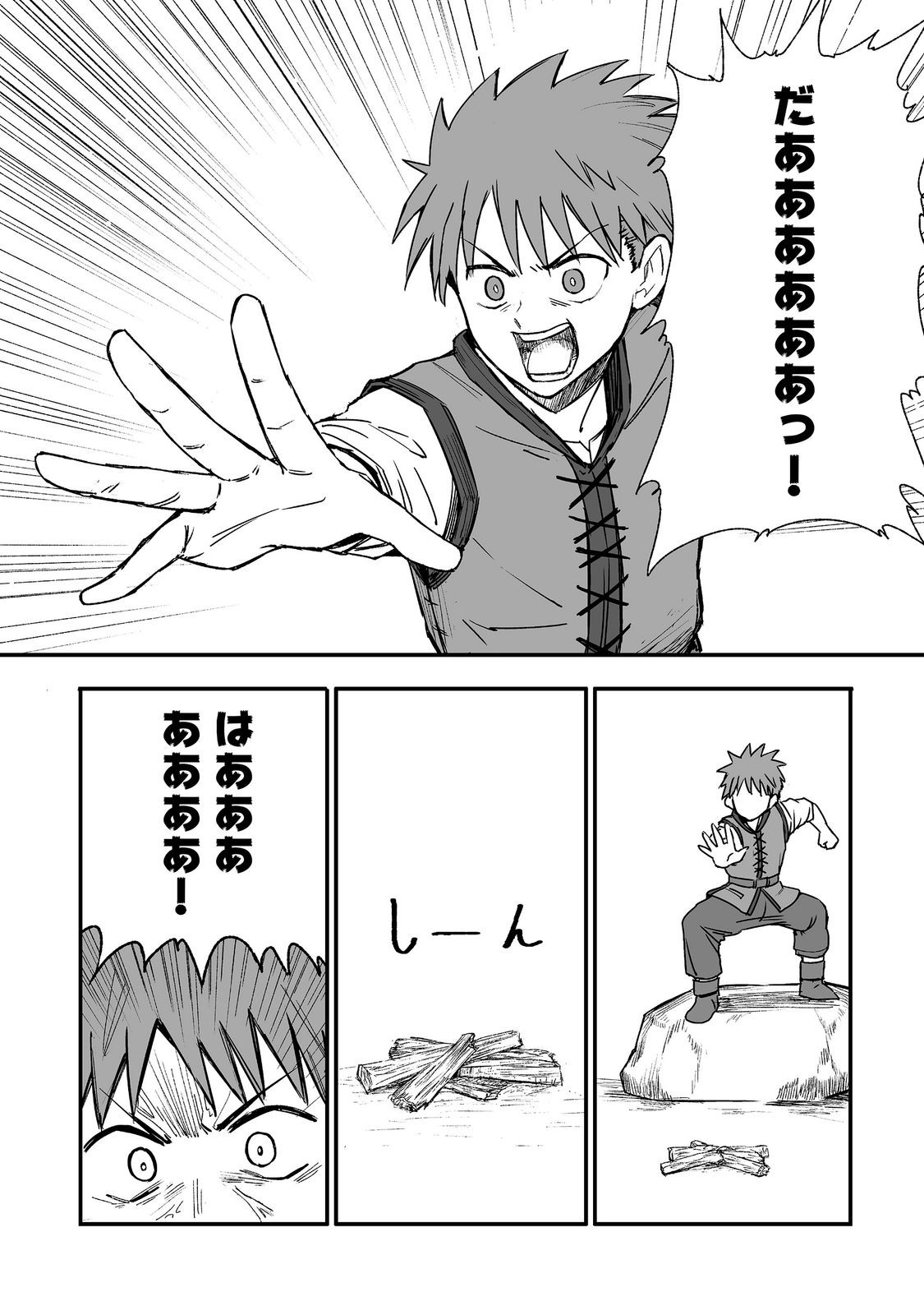 隠れ転生 Chap 20 - Next Chap 21