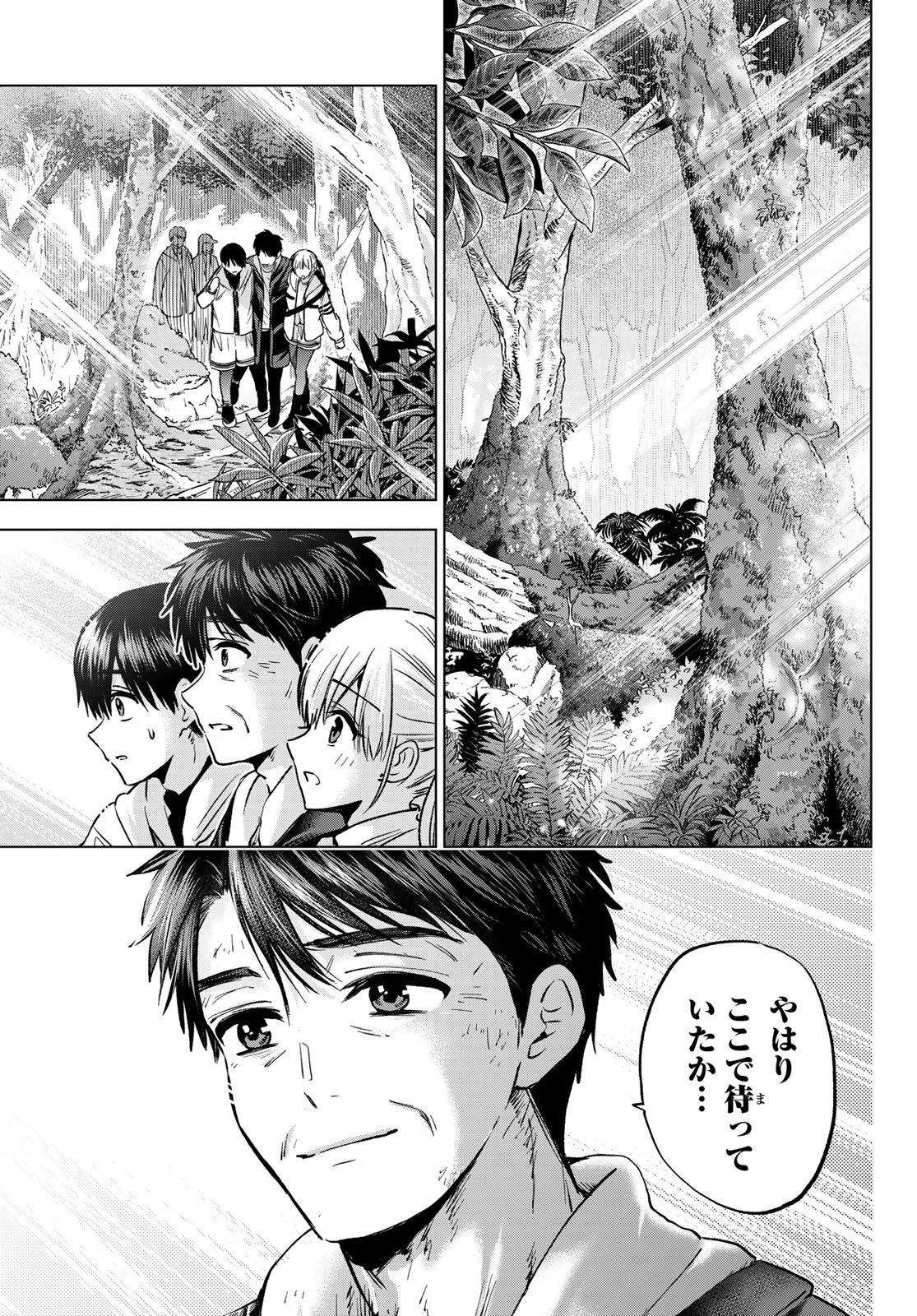 カッコウの許嫁 Chap 293 - Next Chap 294