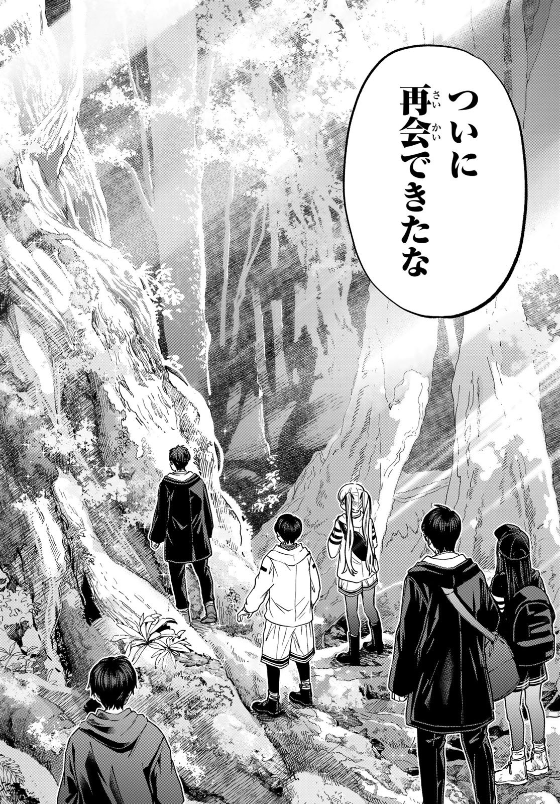 カッコウの許嫁 Chap 293 - Next Chap 294