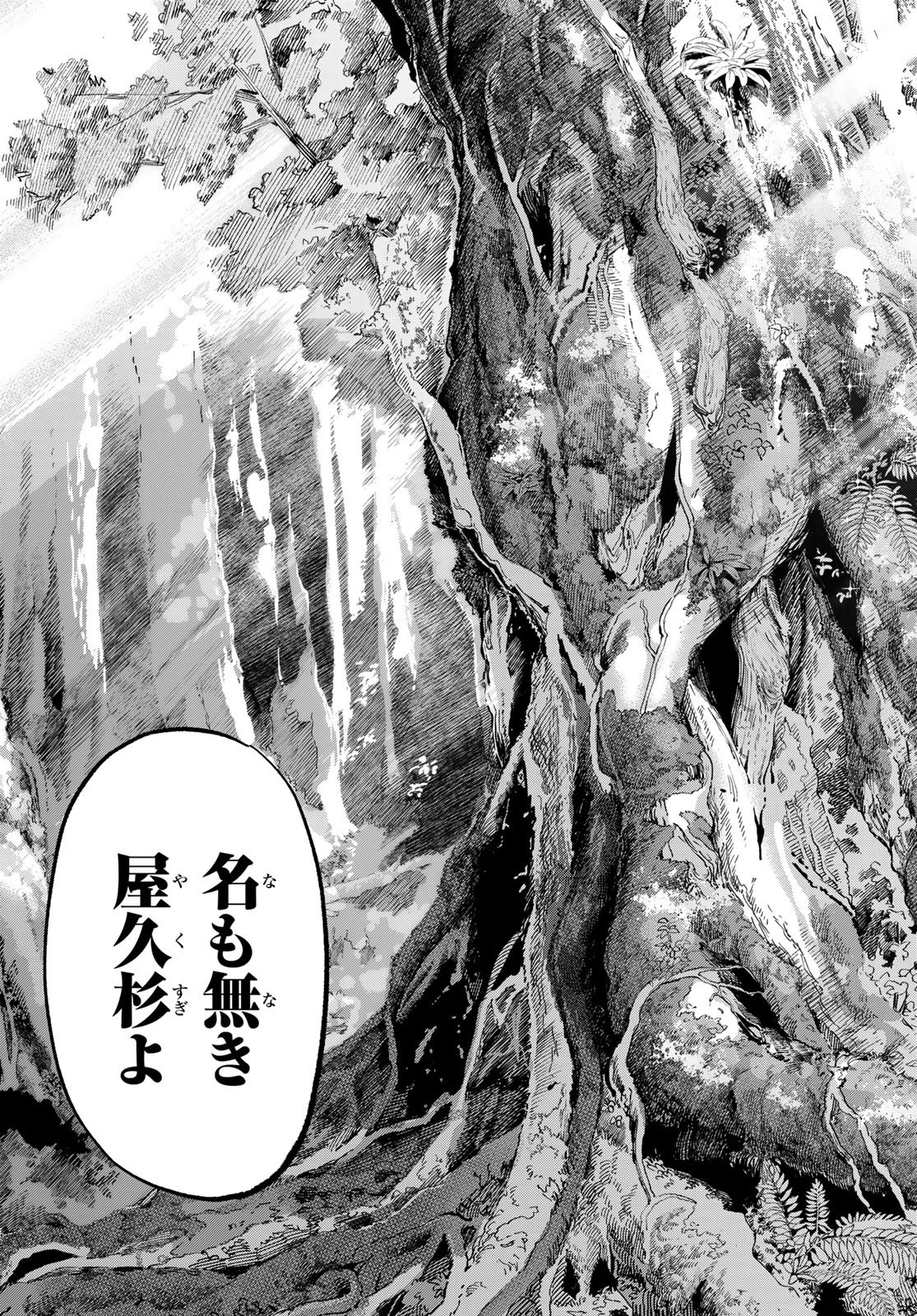 カッコウの許嫁 Chap 293 - Next Chap 294
