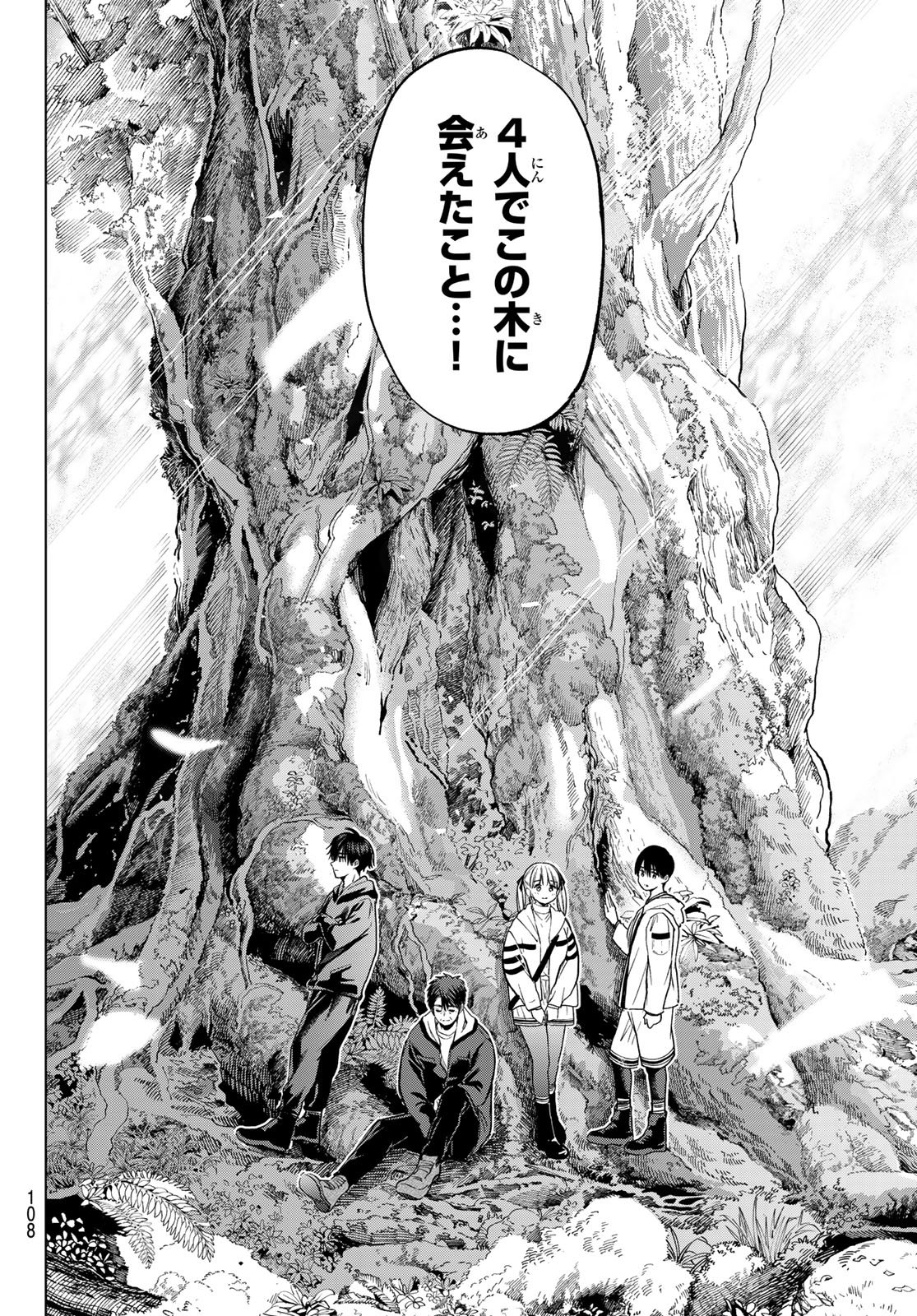 カッコウの許嫁 Chap 293 - Next Chap 294