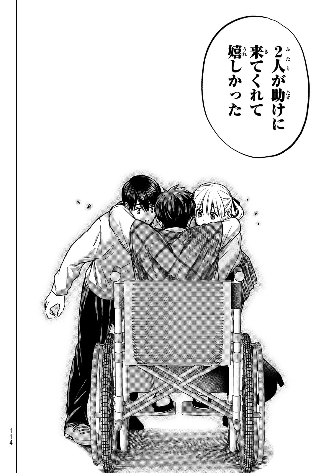 カッコウの許嫁 Chap 293 - Next Chap 294