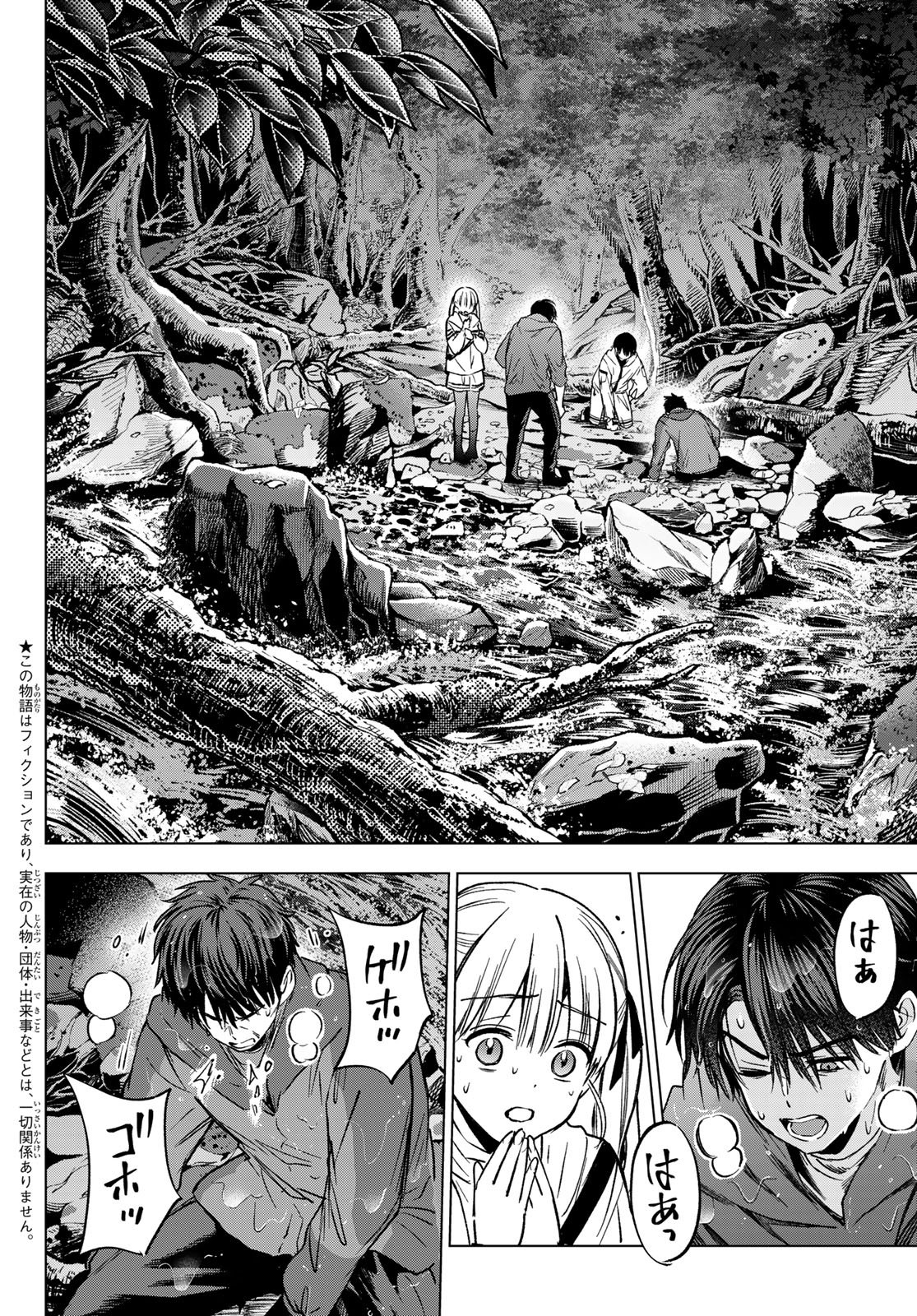 カッコウの許嫁 Chap 293 - Next Chap 294
