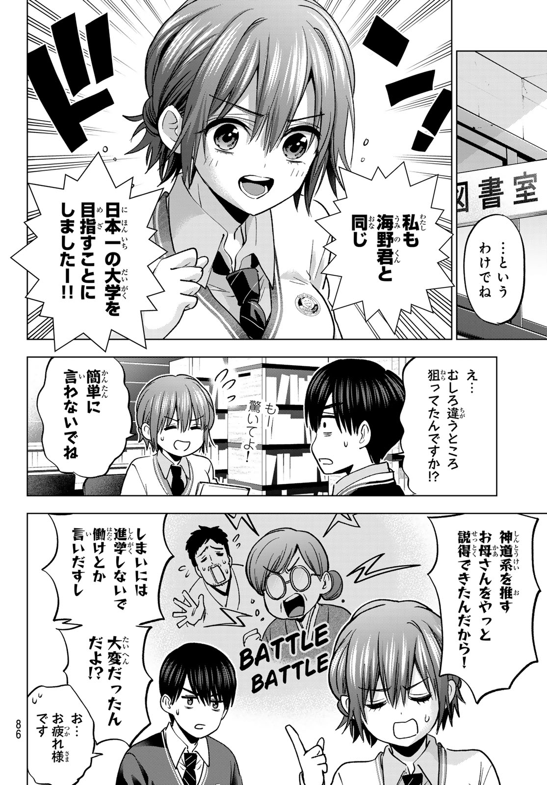 カッコウの許嫁 Chap 297 - Next Chap 298