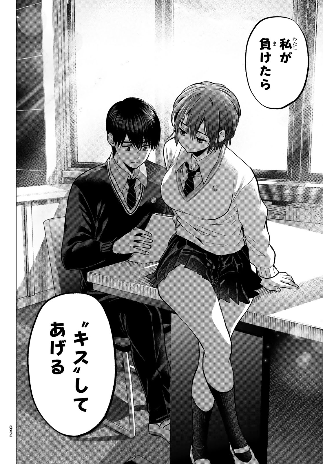 カッコウの許嫁 Chap 297 - Next Chap 298