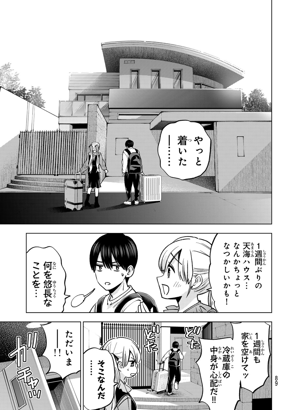 カッコウの許嫁 Chap 295 - Next Chap 296