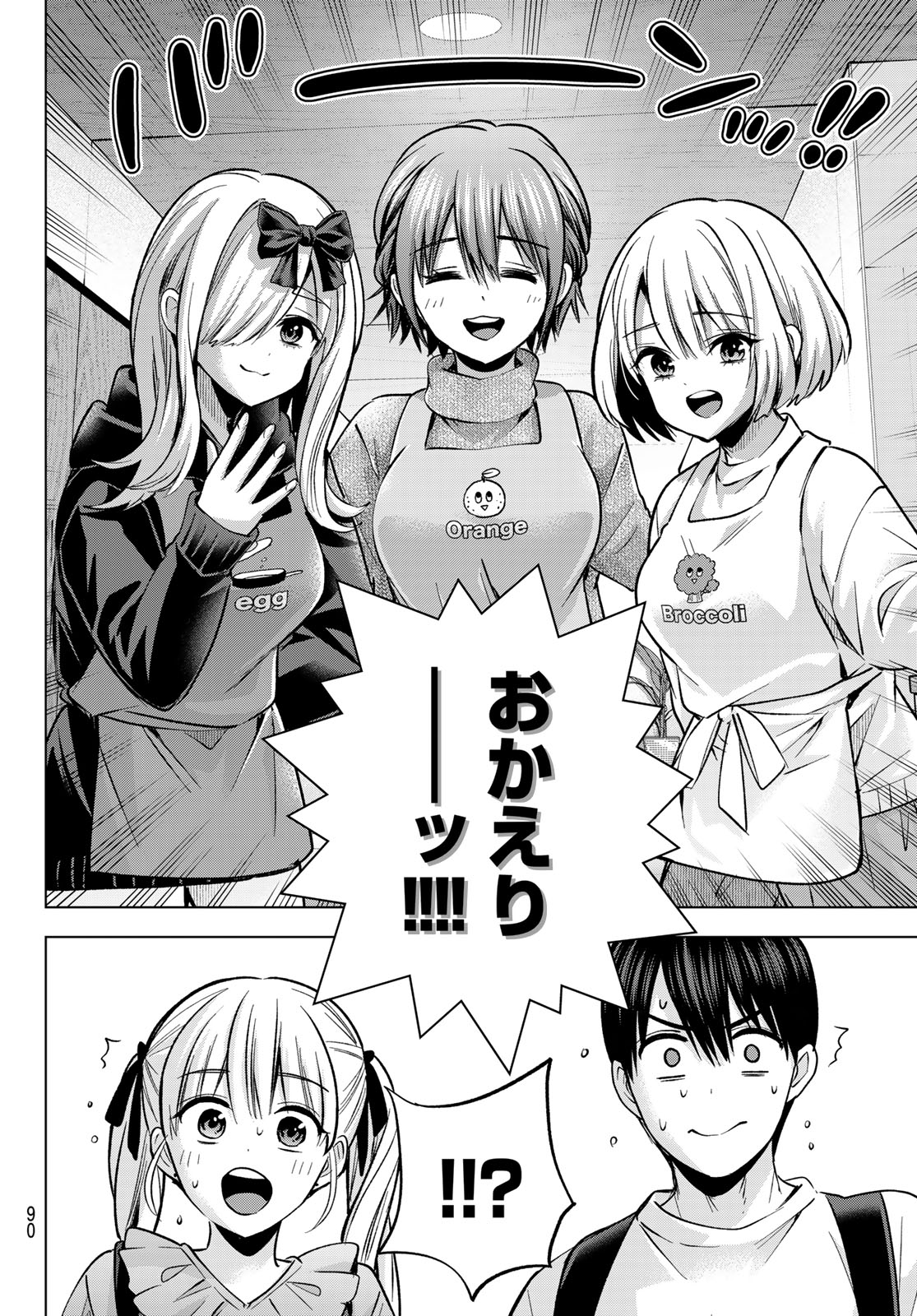 カッコウの許嫁 Chap 295 - Next Chap 296