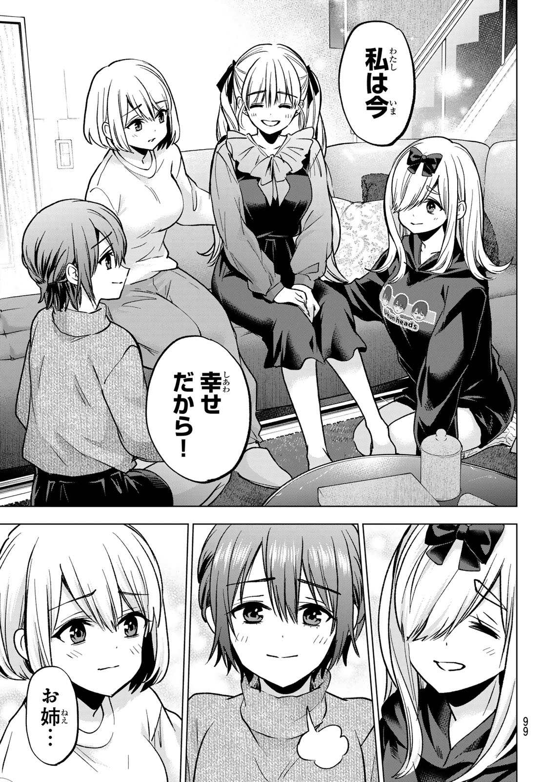 カッコウの許嫁 Chap 295 - Next Chap 296