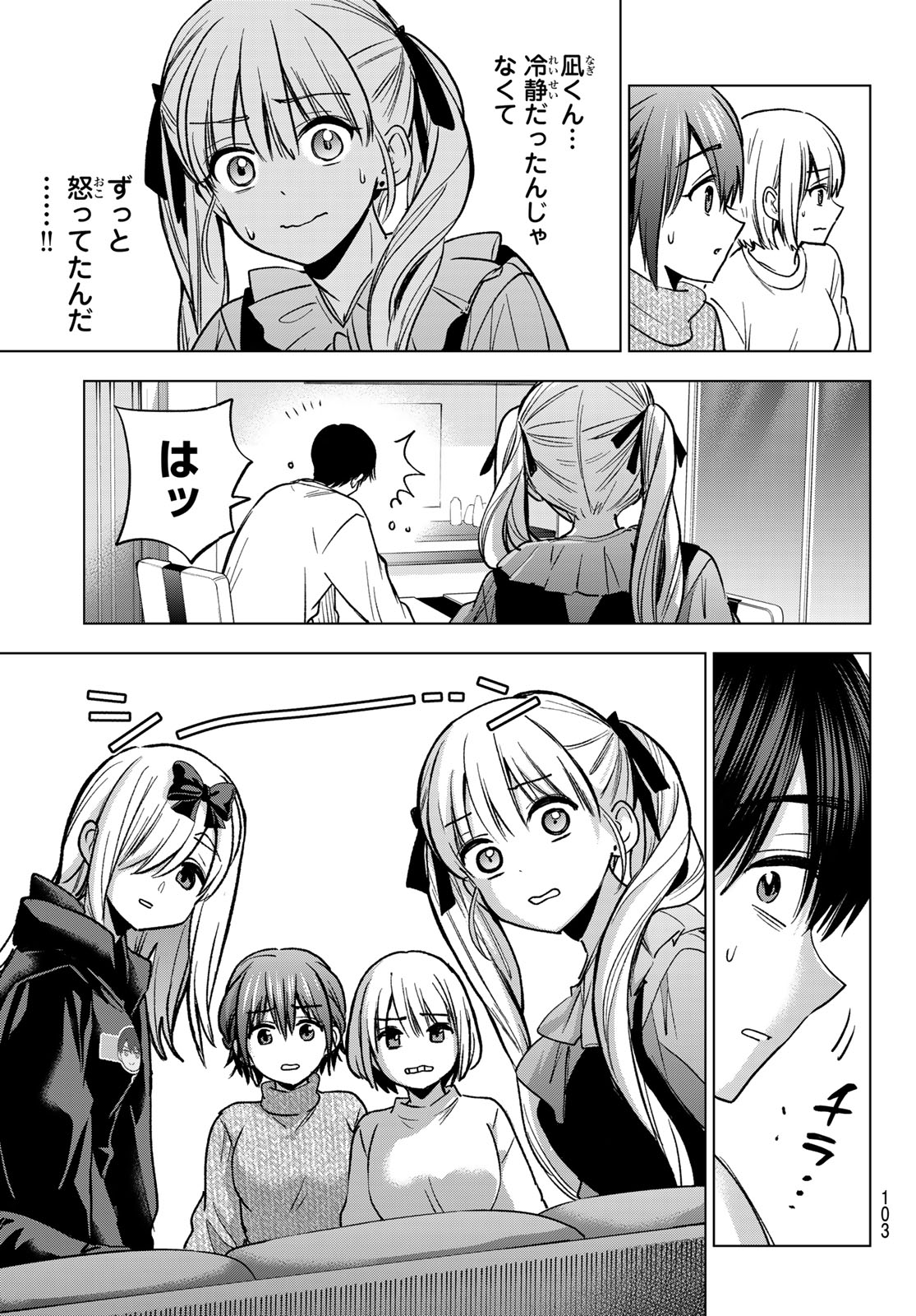 カッコウの許嫁 Chap 295 - Next Chap 296