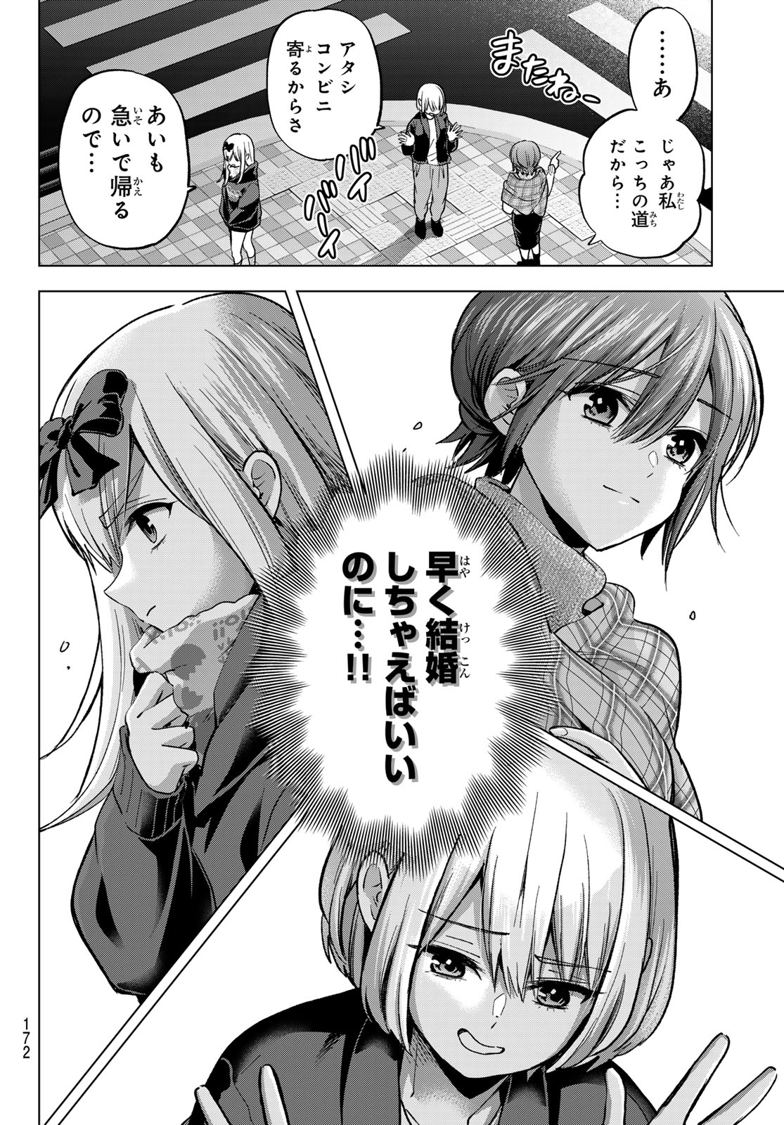 カッコウの許嫁 Chap 296 - Next Chap 297