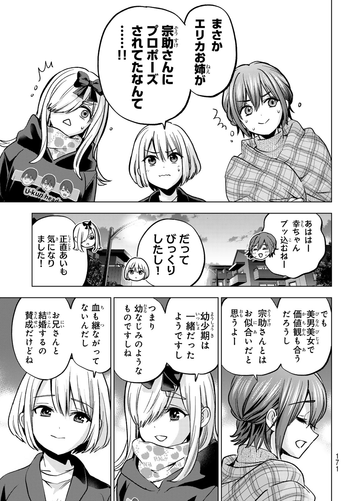 カッコウの許嫁 Chap 296 - Next Chap 297