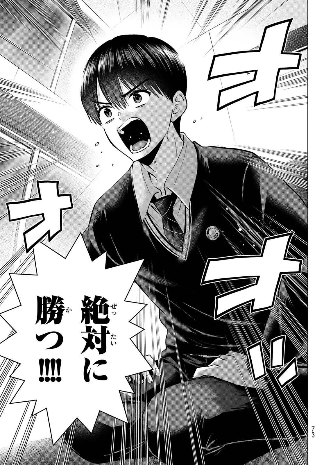 カッコウの許嫁 Chap 298 - Next Chap 299