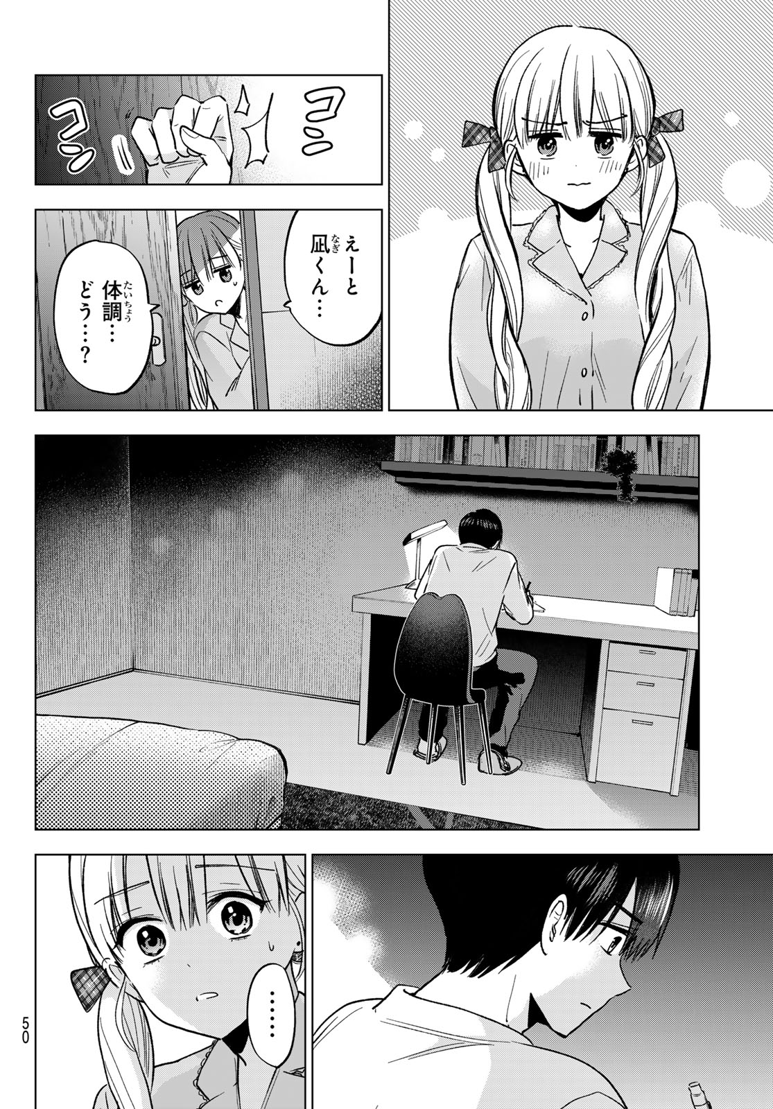 カッコウの許嫁 Chap 299 - Next Chap 300
