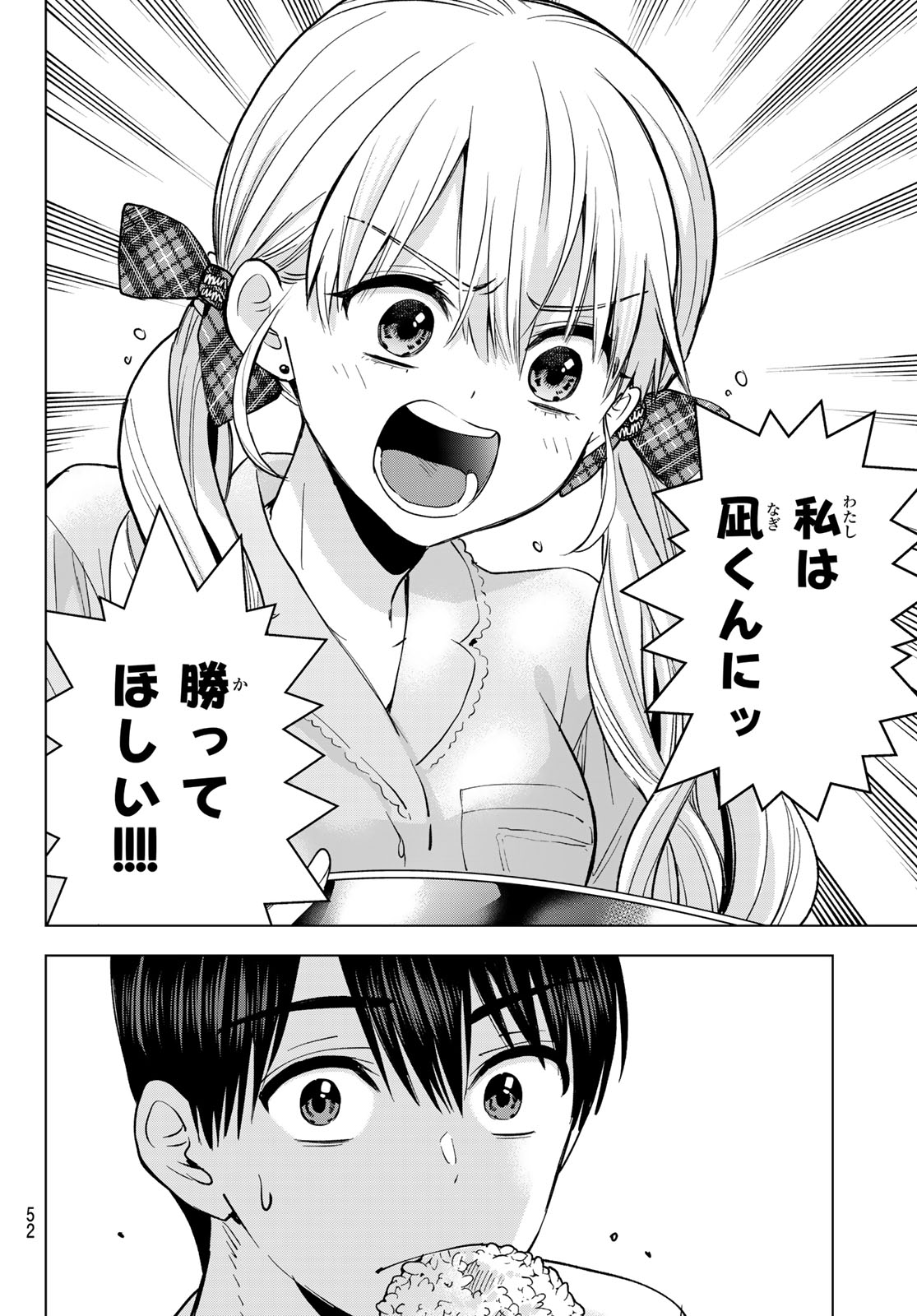 カッコウの許嫁 Chap 299 - Next Chap 300