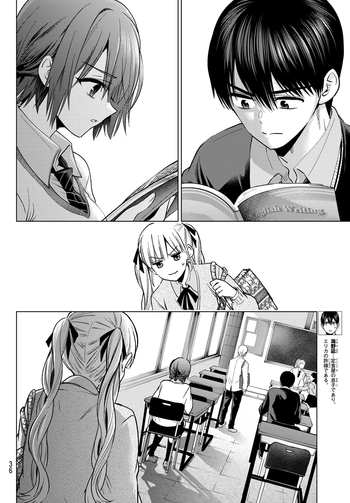 カッコウの許嫁 Chap 299 - Next Chap 300