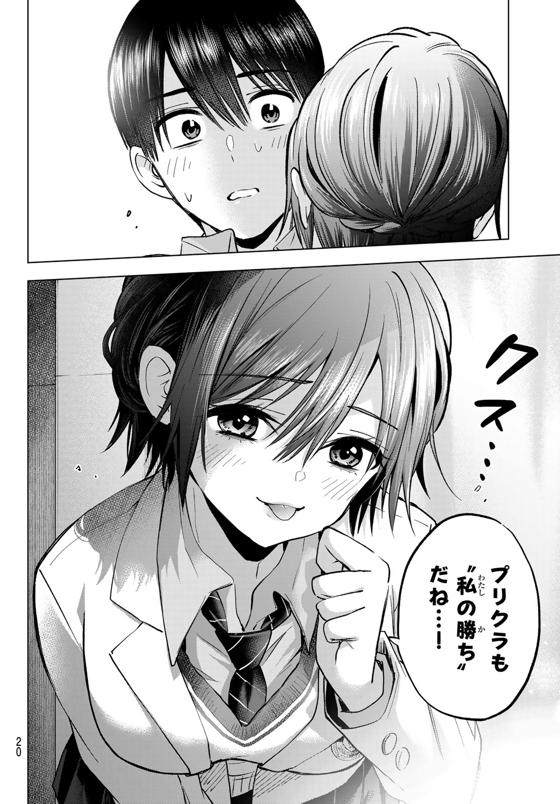 カッコウの許嫁 Chap 301 - Next Chap 302