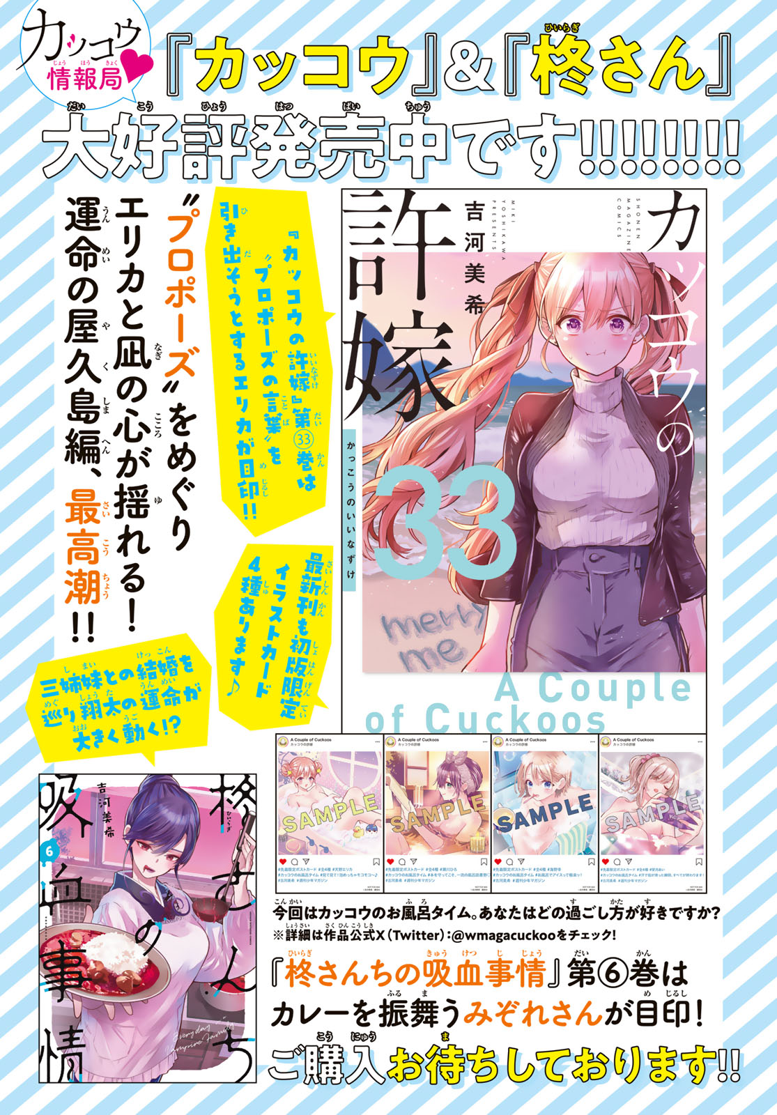 カッコウの許嫁 Chap 301 - Next Chap 302