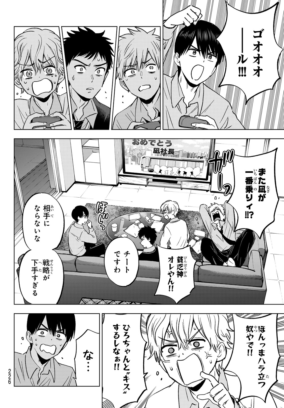 カッコウの許嫁 Chap 302 - Next Chap 303