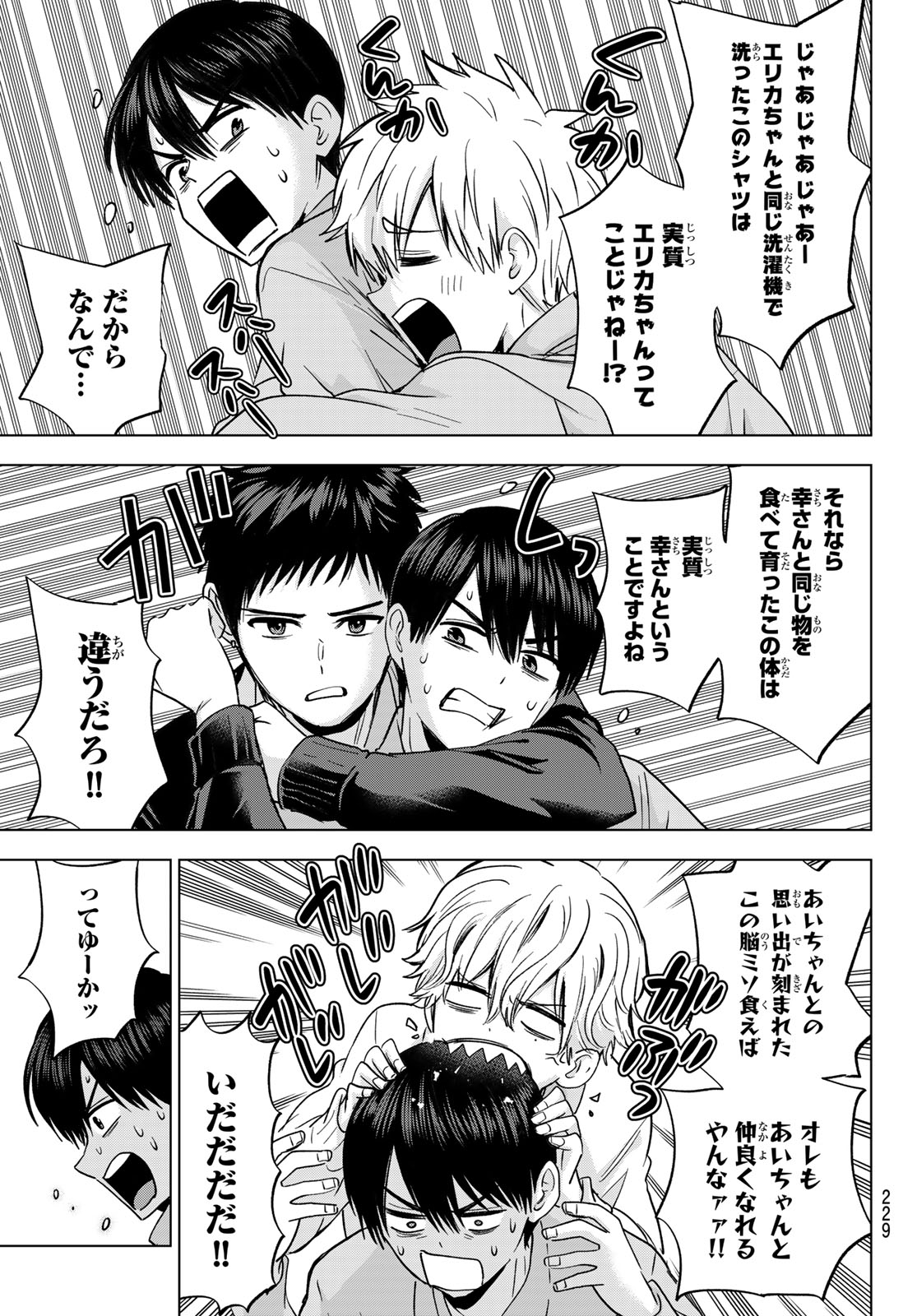 カッコウの許嫁 Chap 302 - Next Chap 303
