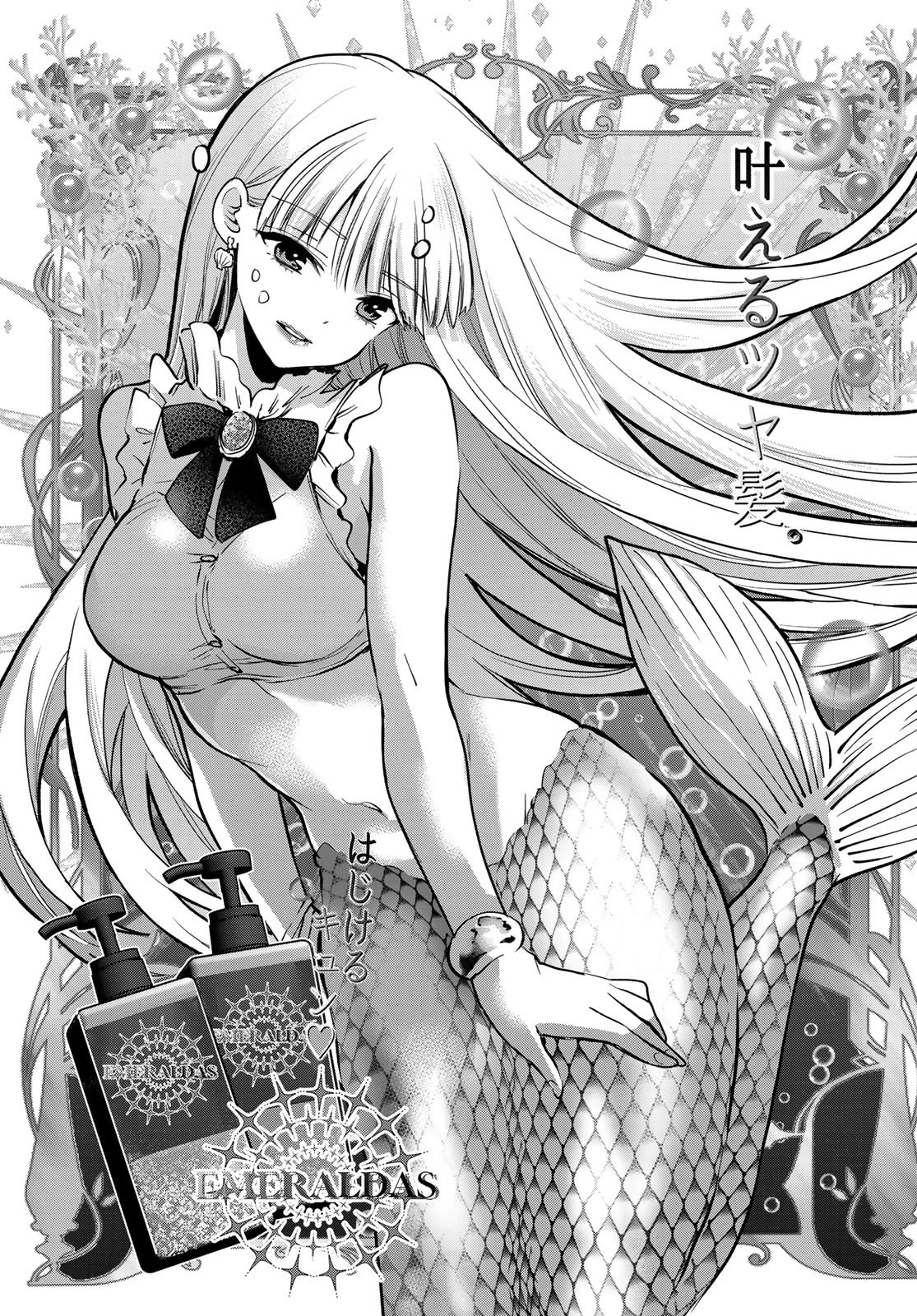カッコウの許嫁 Chap 305 - Next Chap 306