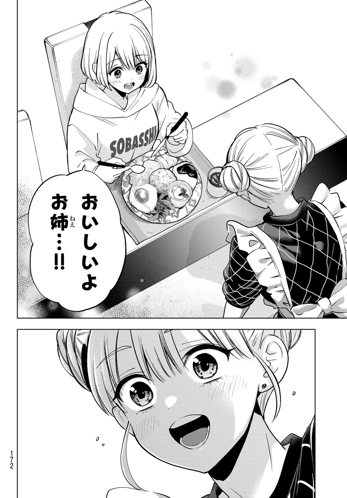 カッコウの許嫁 Chap 305 - Next Chap 306