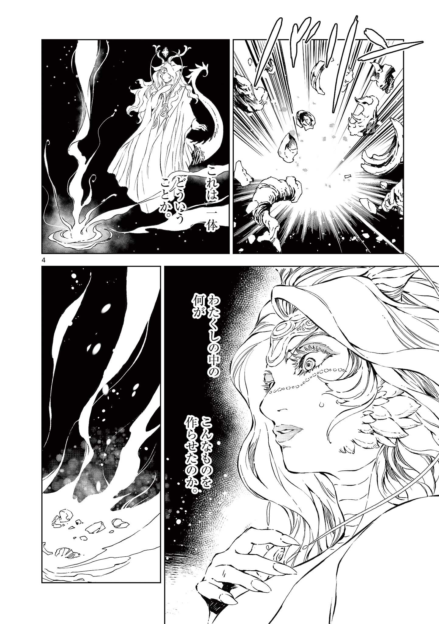 風の神門 Chap 14 - Next Chap 15
