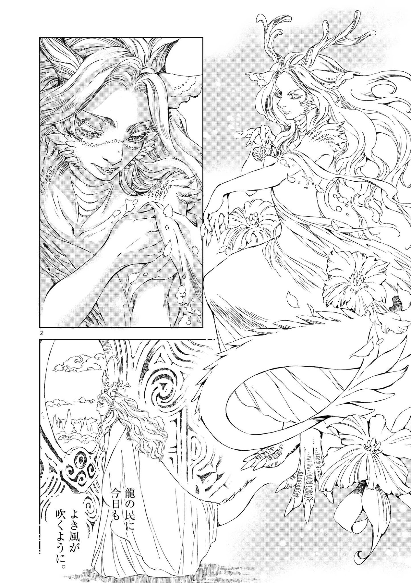 風の神門 Chap 14 - Next Chap 15