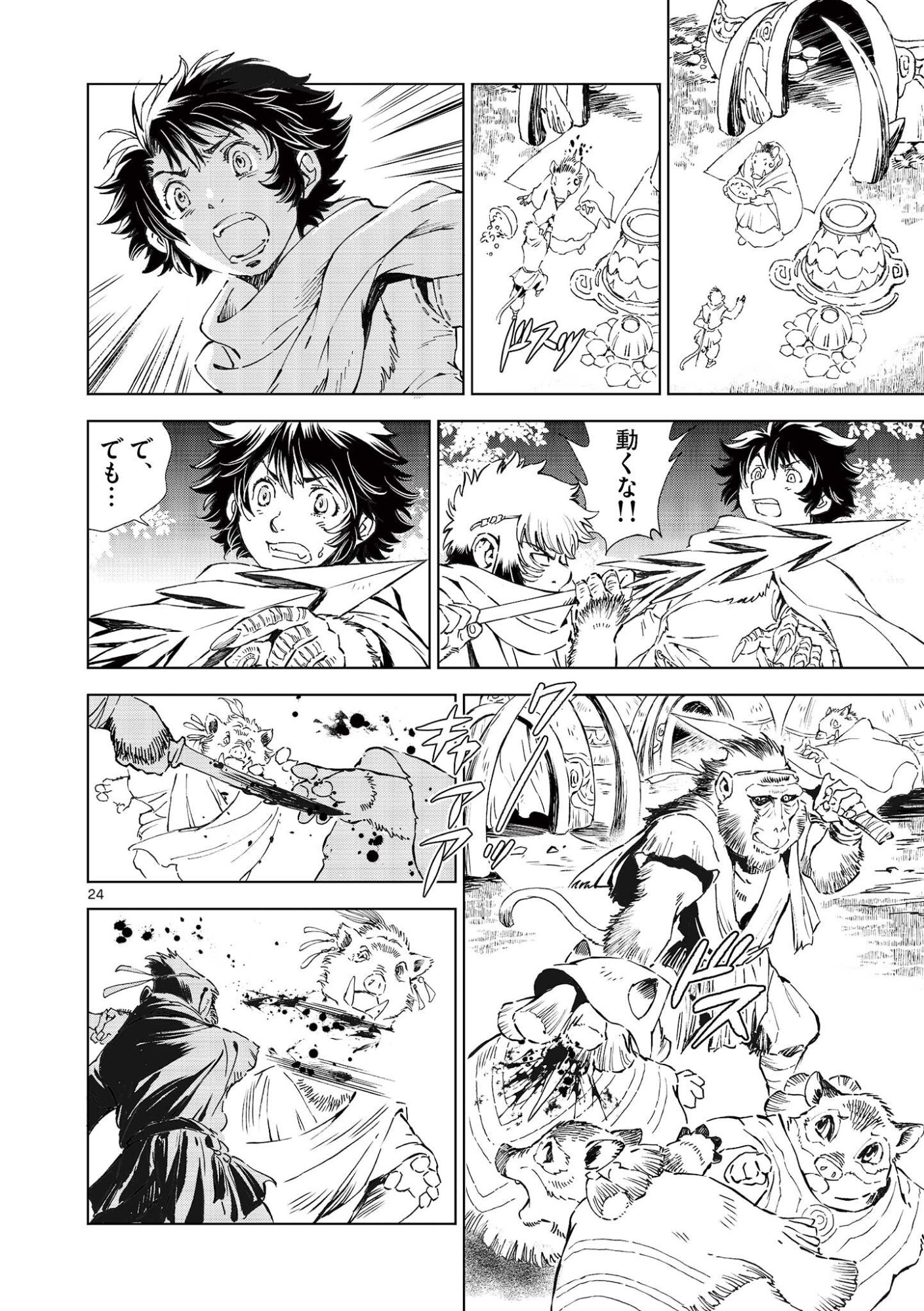 風の神門 Chap 15.5 - Next Chap 16.5