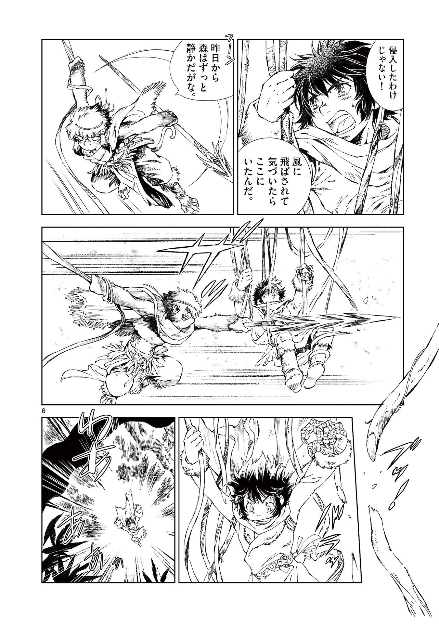 風の神門 Chap 15 - Next Chap 16