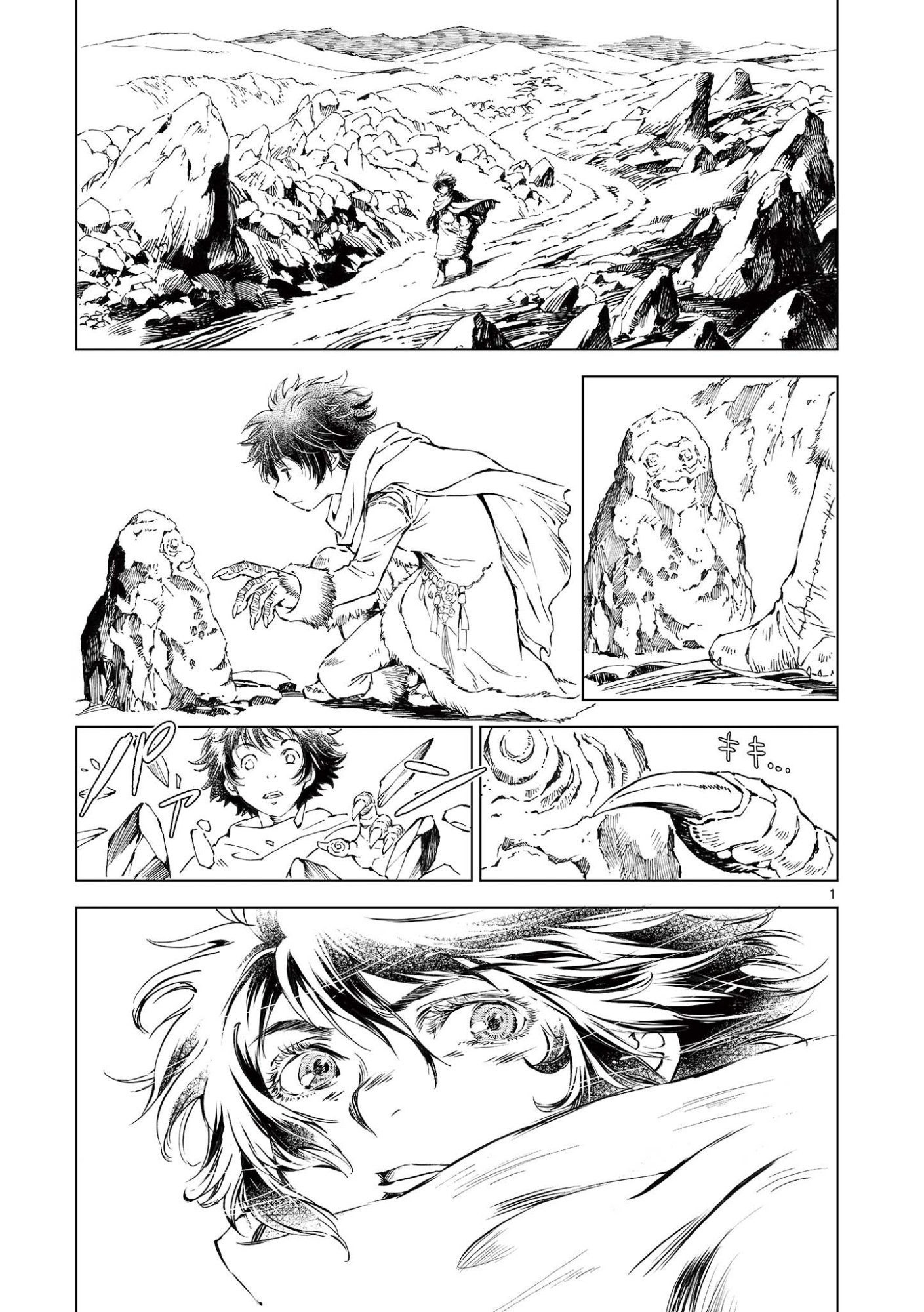 風の神門 Chap 15 - Next Chap 16