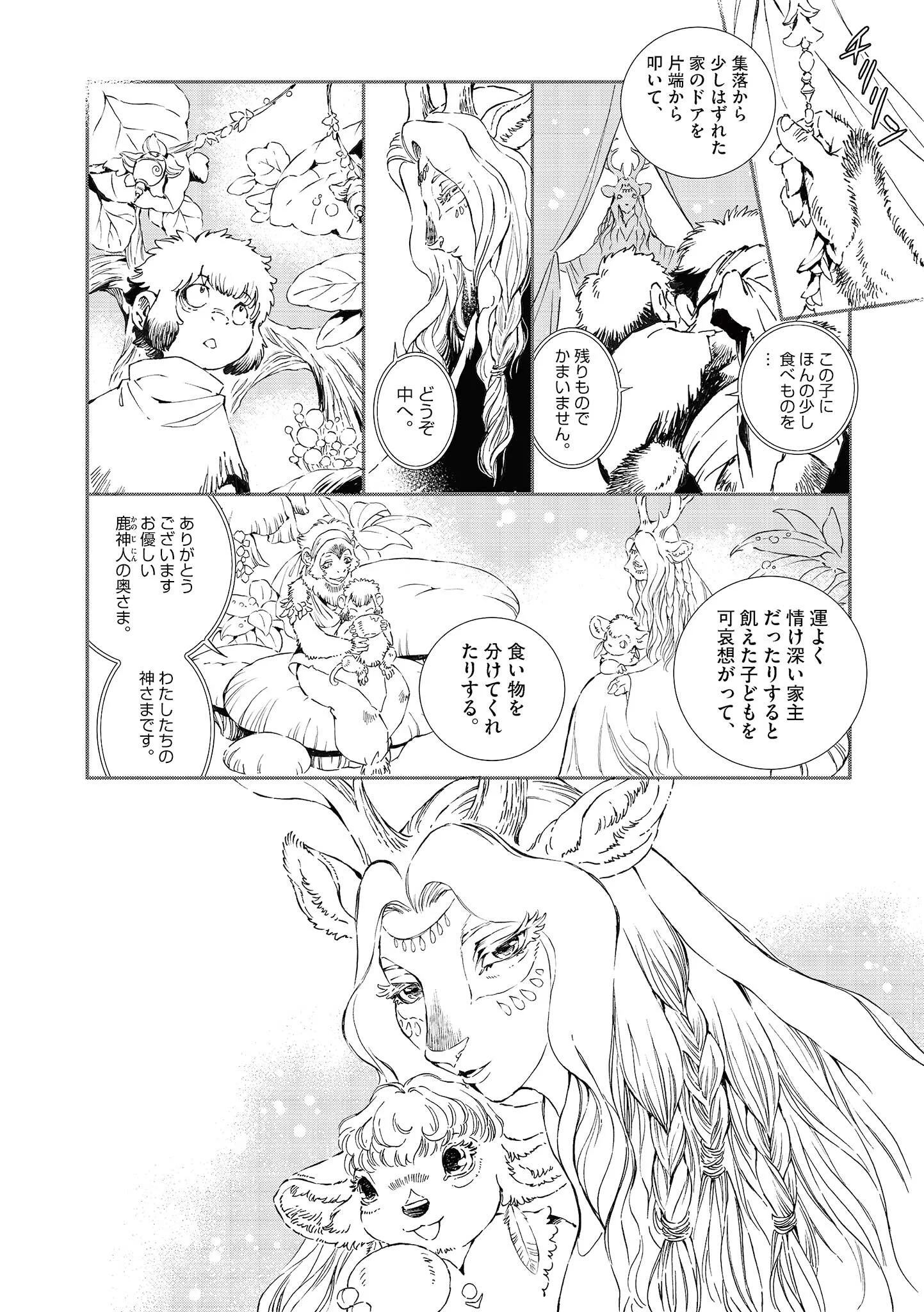 風の神門 Chap 16.5 - Next Chap 17.5