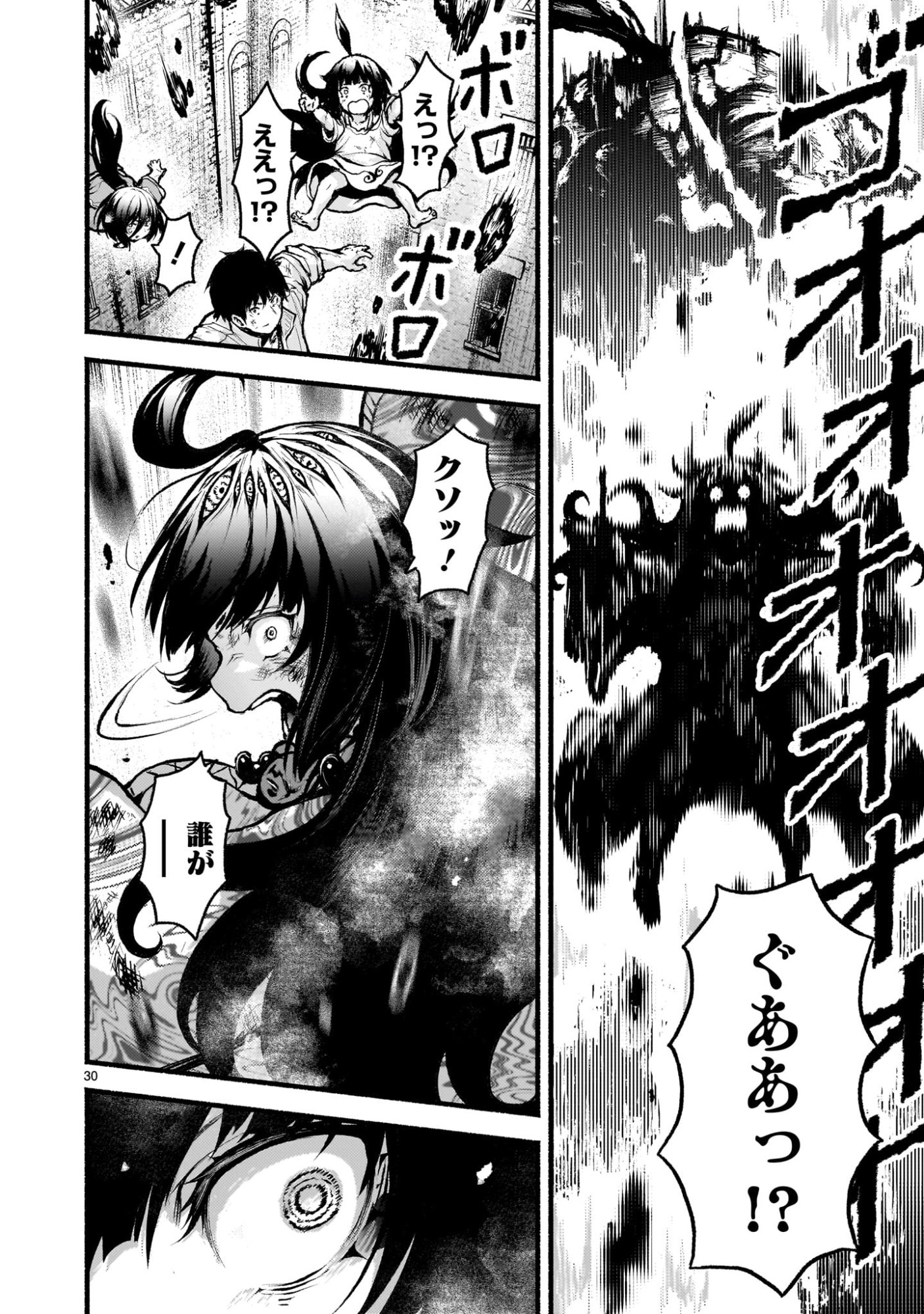 神無き世界のカミサマ活動 Chap 73 - Next Chap 74