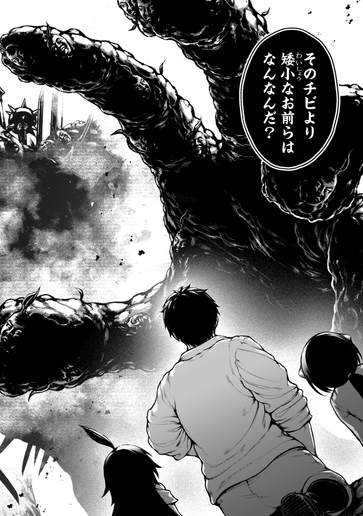 神無き世界のカミサマ活動 Chap 73 - Next Chap 74