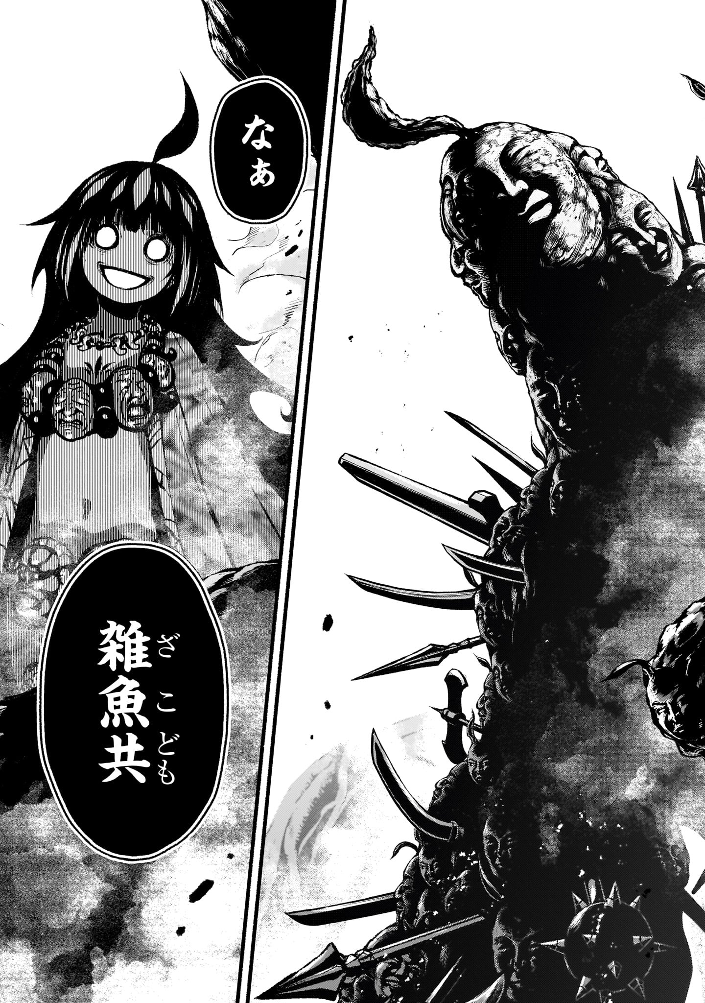 神無き世界のカミサマ活動 Chap 73 - Next Chap 74