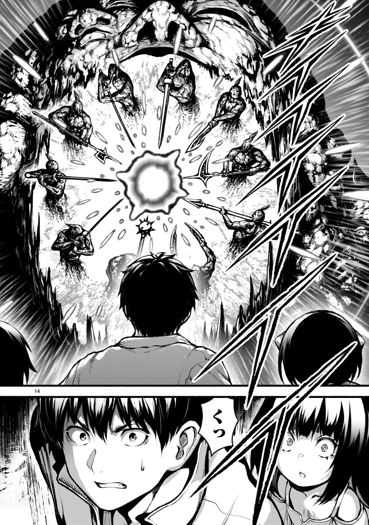 神無き世界のカミサマ活動 Chap 73 - Next Chap 74