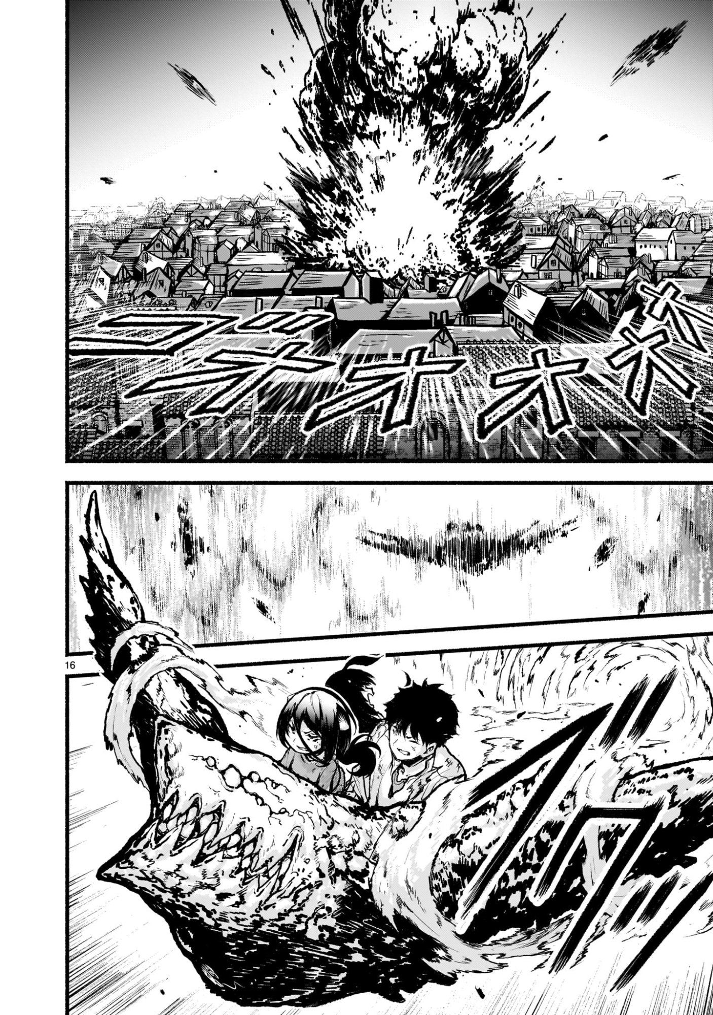 神無き世界のカミサマ活動 Chap 73 - Next Chap 74