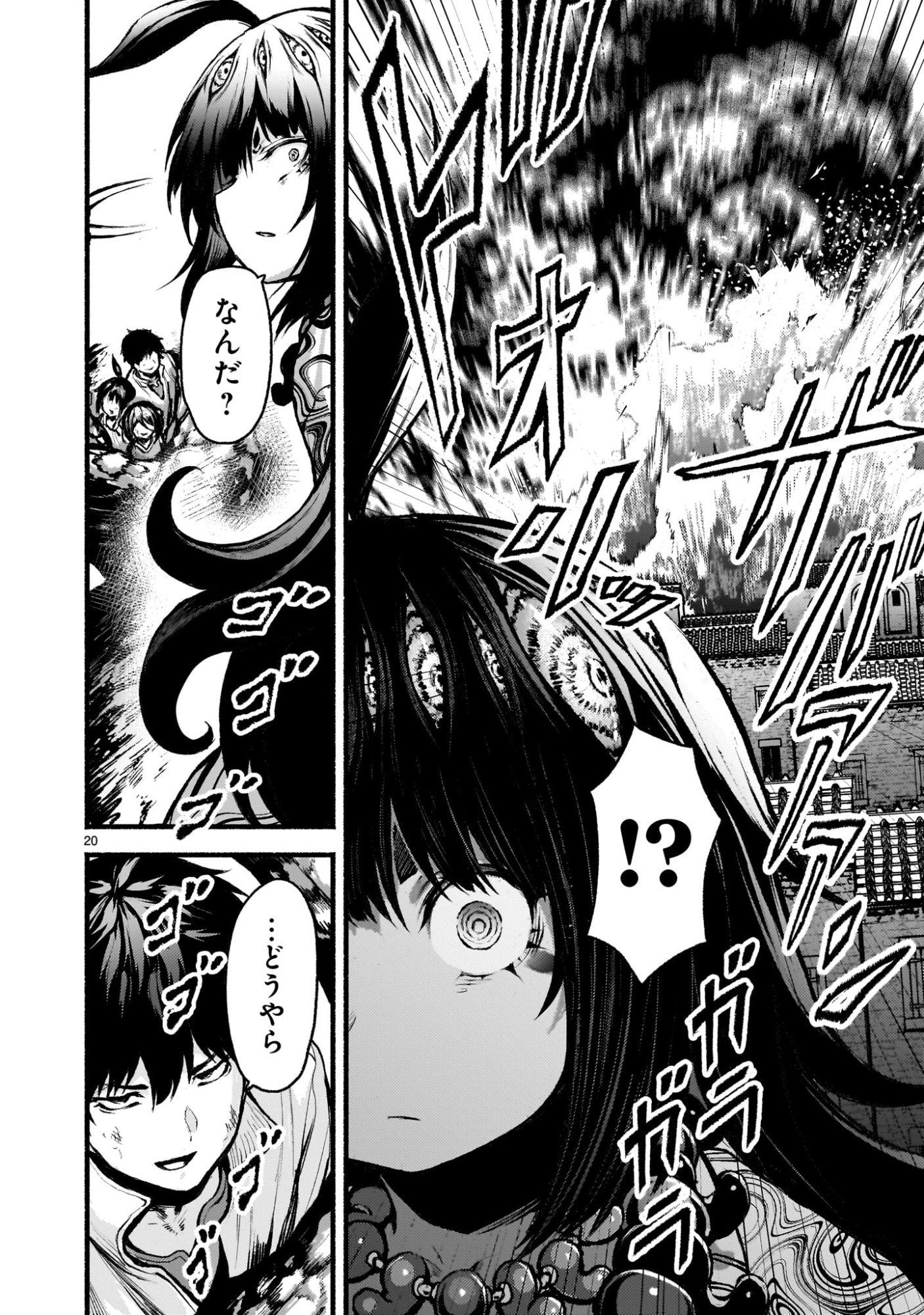 神無き世界のカミサマ活動 Chap 73 - Next Chap 74