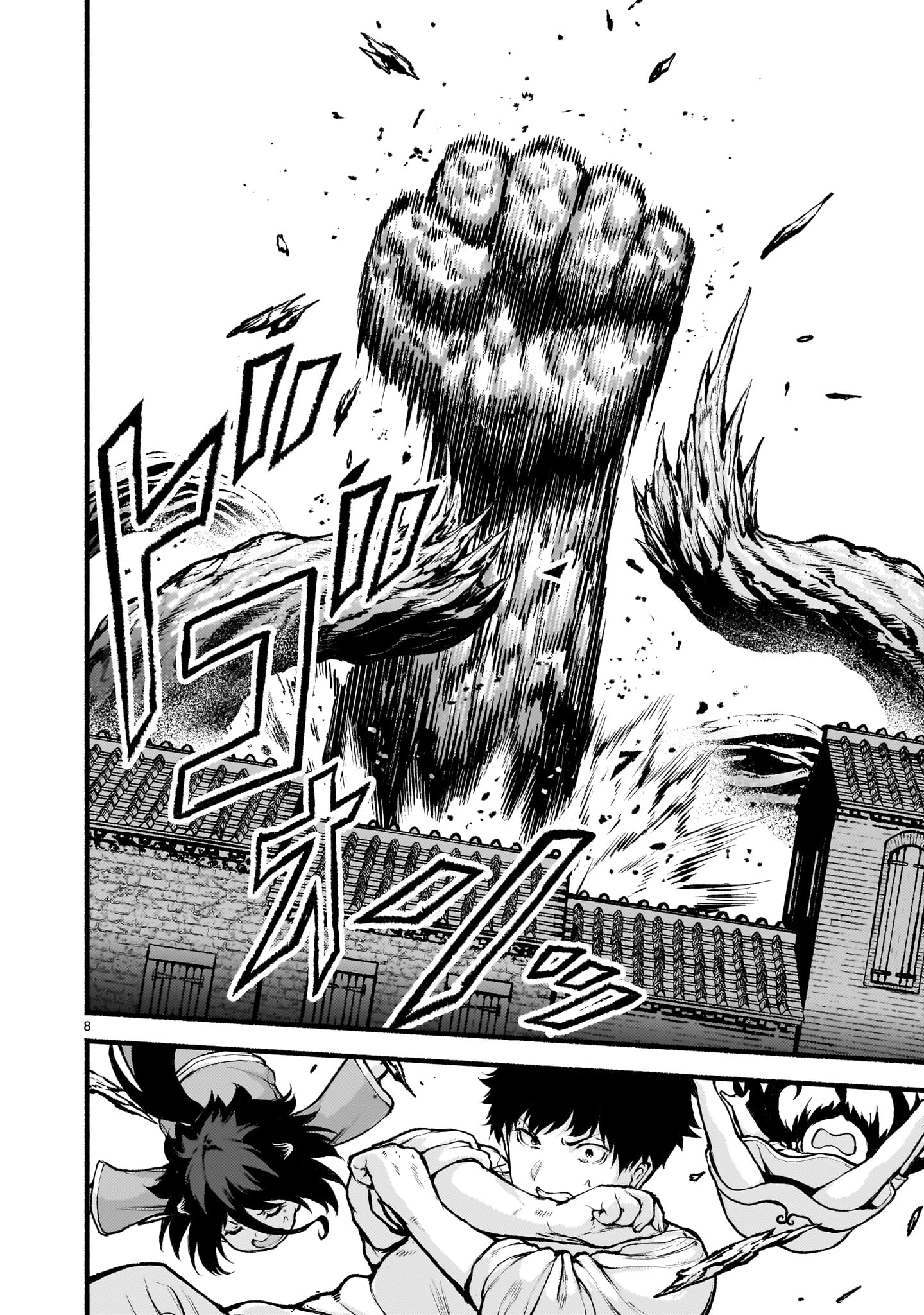 神無き世界のカミサマ活動 Chap 73 - Next Chap 74
