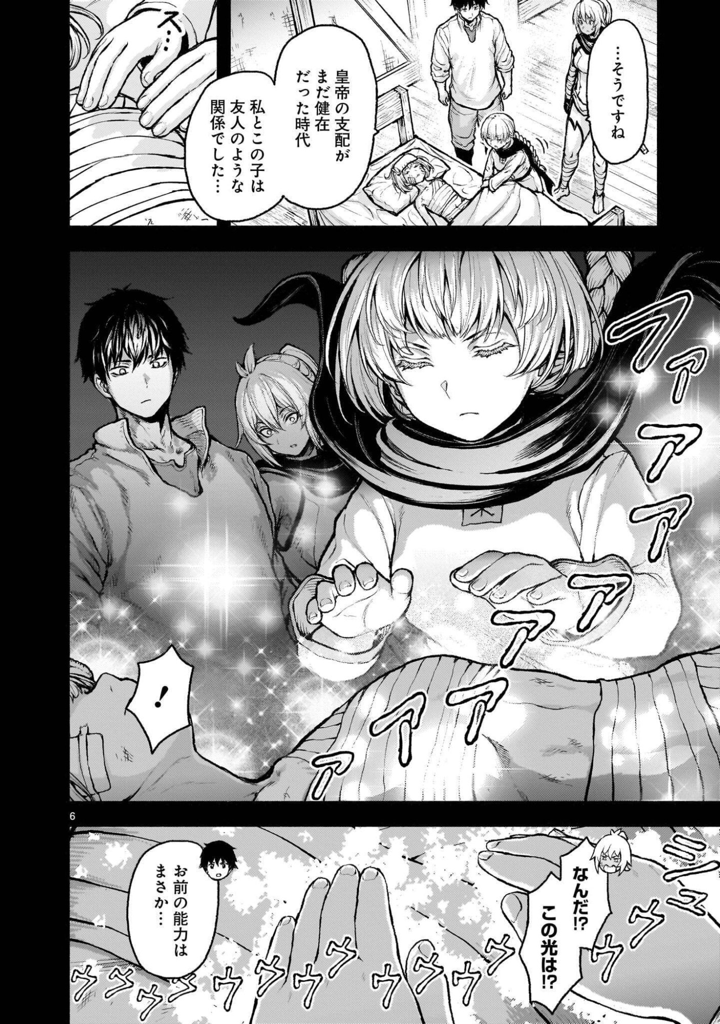 神無き世界のカミサマ活動 Chap 74.1 - Next Chap 75.1