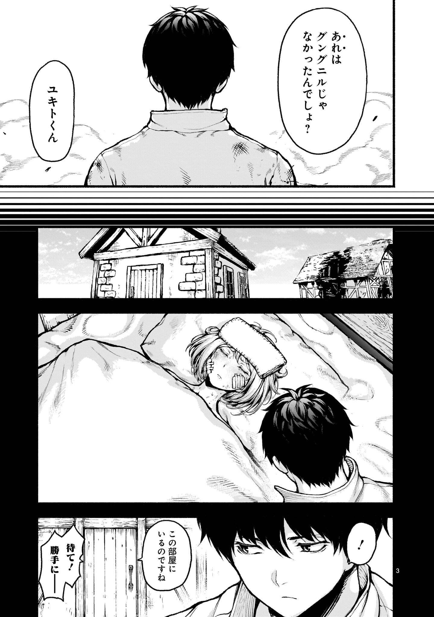 神無き世界のカミサマ活動 Chap 74.1 - Next Chap 75.1