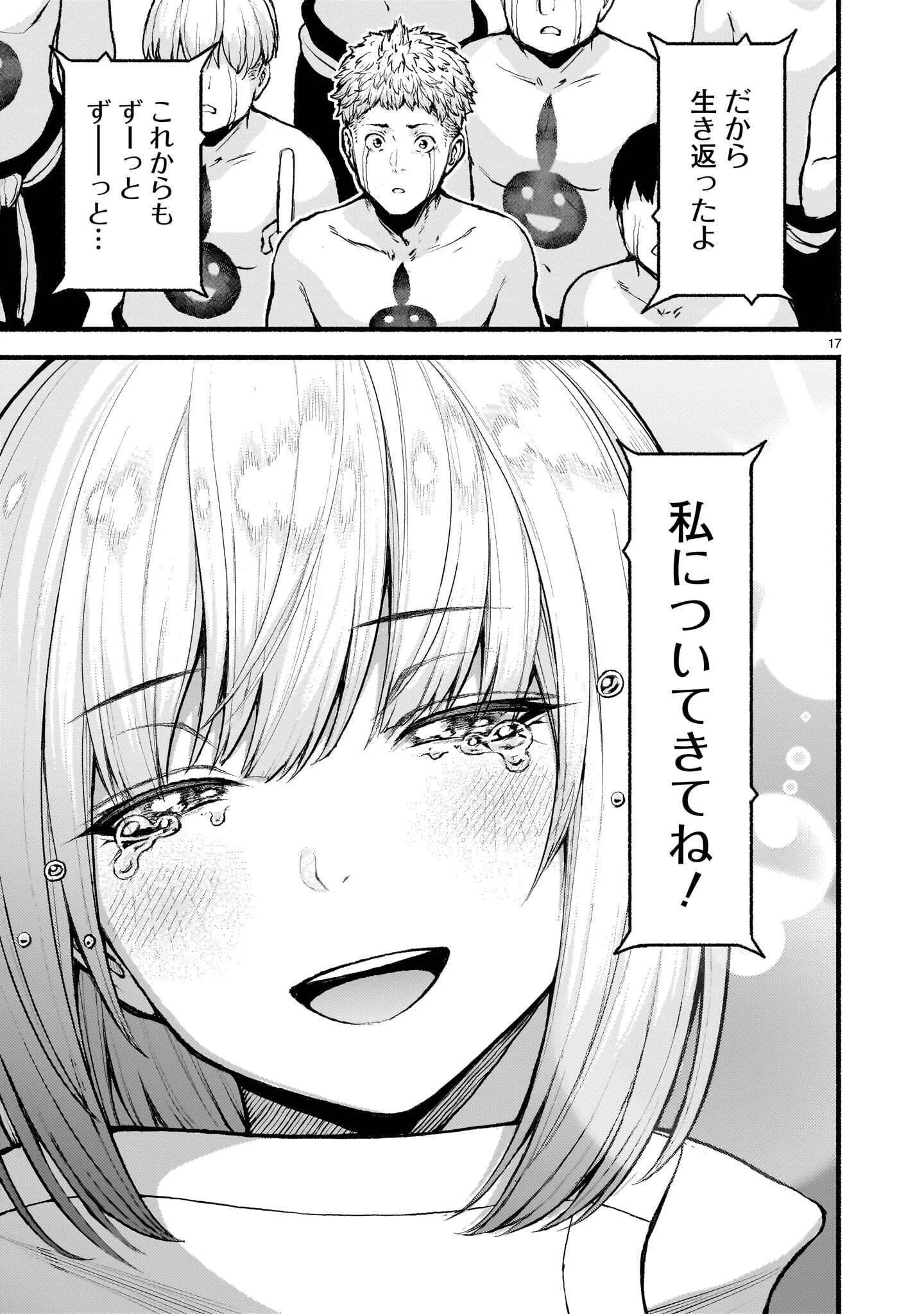 神無き世界のカミサマ活動 Chap 74.2 - Next Chap 75.2