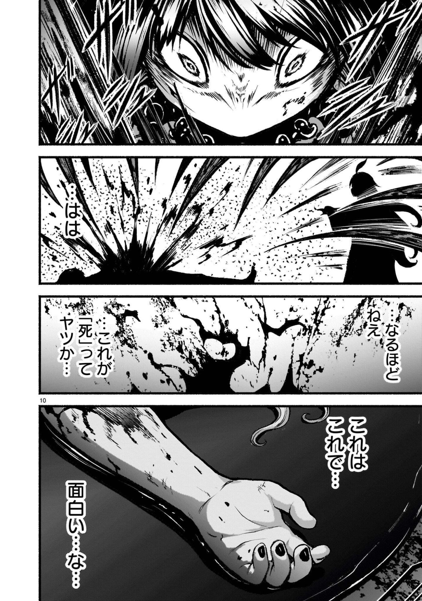神無き世界のカミサマ活動 Chap 75.1 - Next Chap 76.1