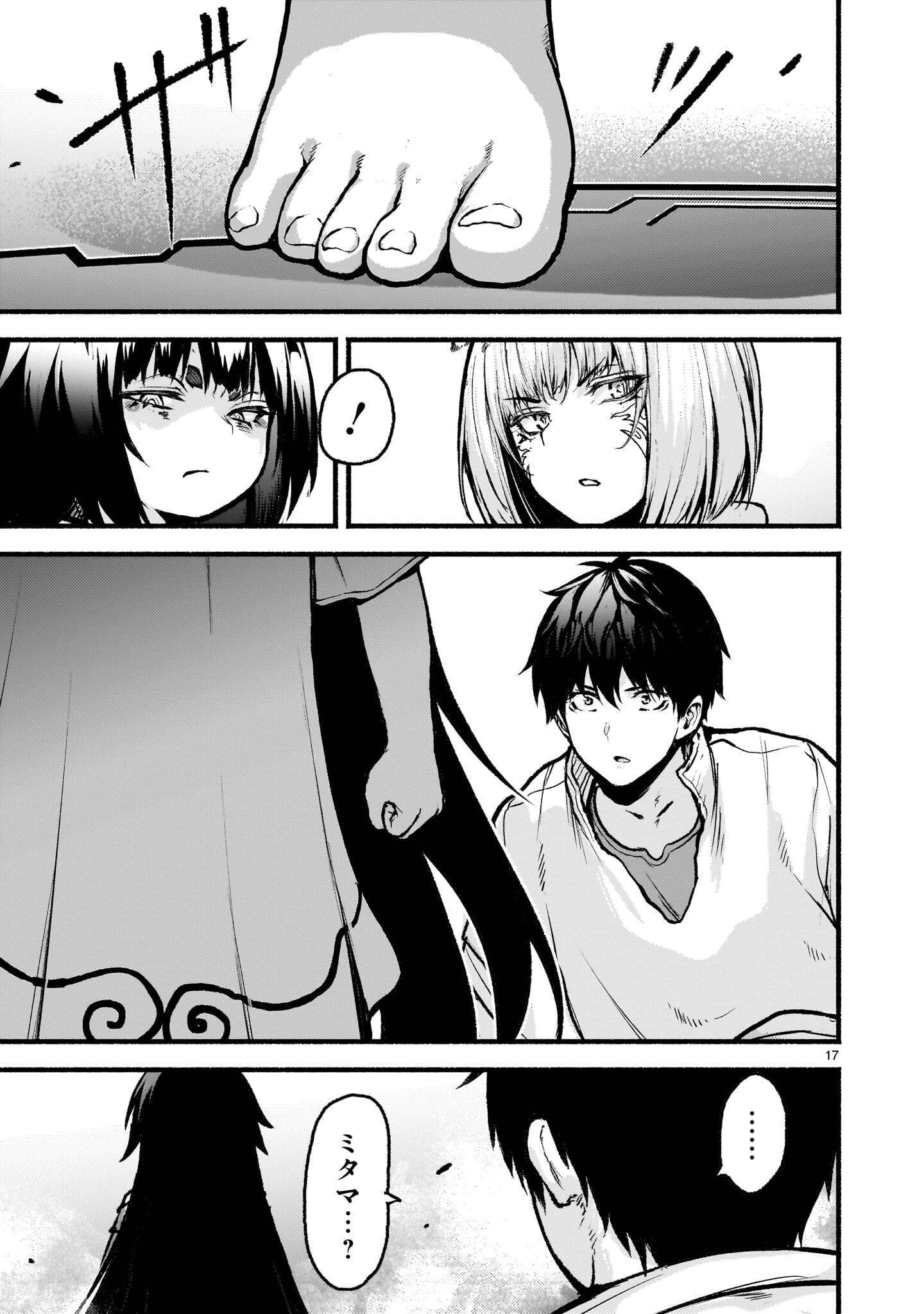 神無き世界のカミサマ活動 Chap 75.1 - Next Chap 76.1