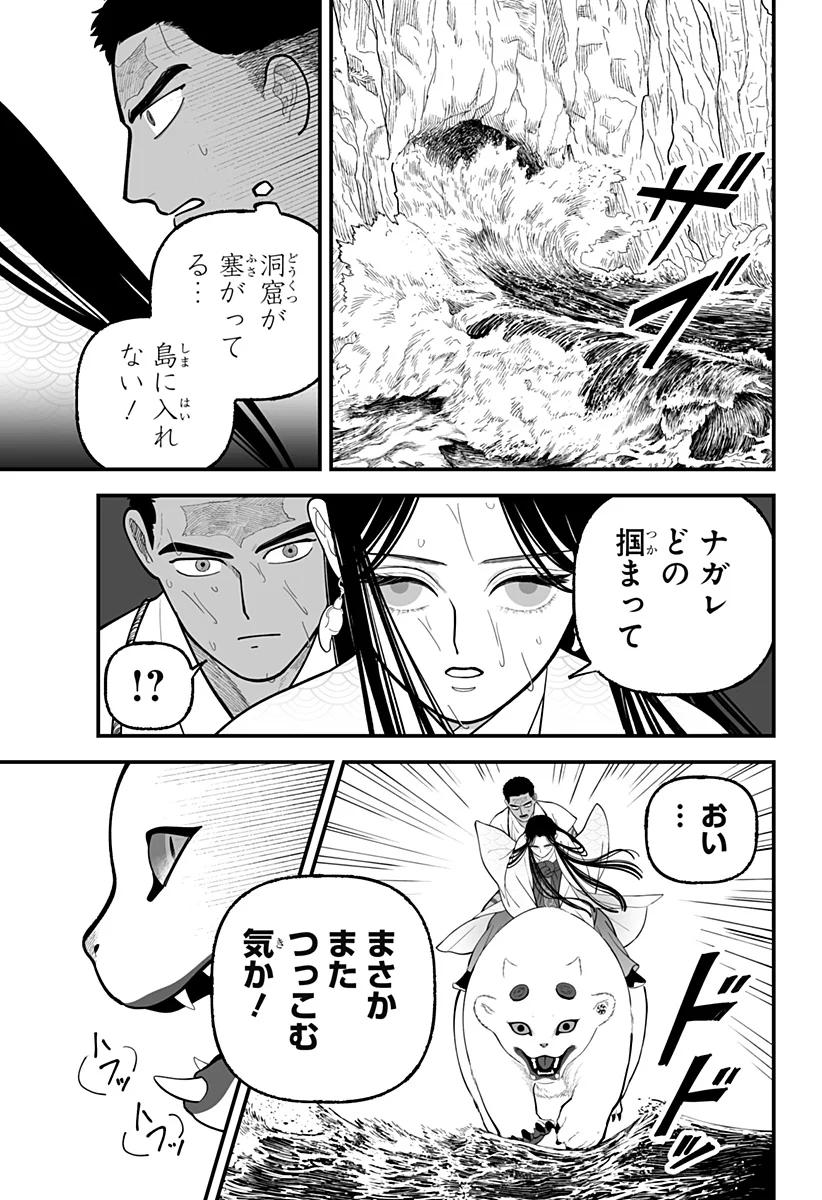 Kami Yomu Futari Chap 10 - Next Chap 11