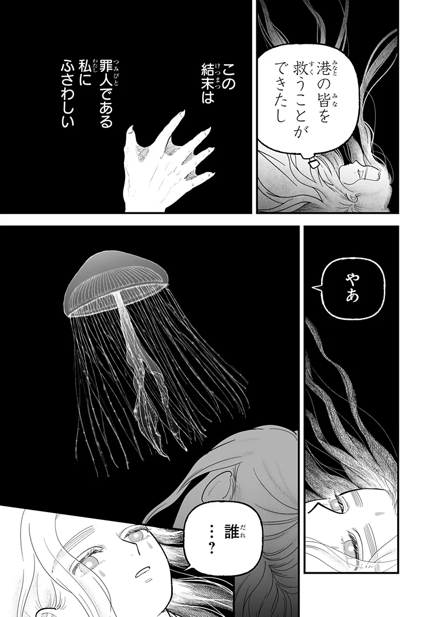 Kami Yomu Futari Chap 10 - Next Chap 11