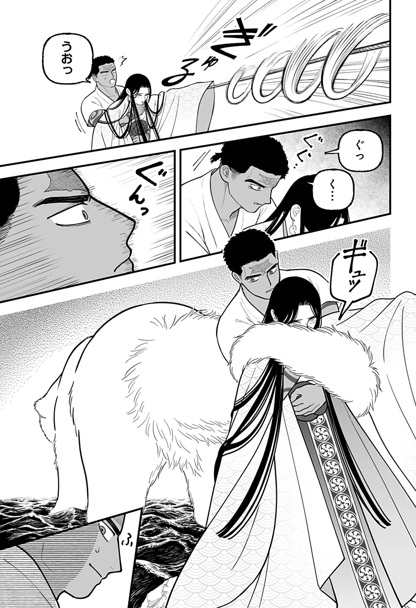 Kami Yomu Futari Chap 10 - Next Chap 11
