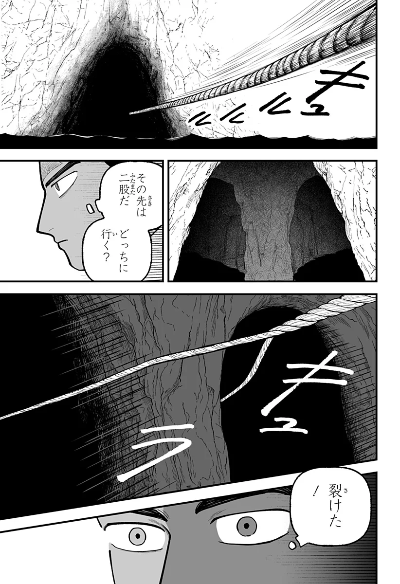 Kami Yomu Futari Chap 10 - Next Chap 11