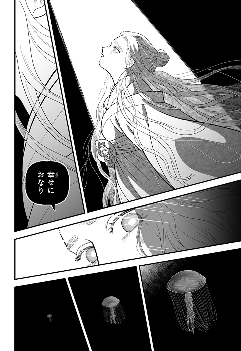 Kami Yomu Futari Chap 10 - Next Chap 11