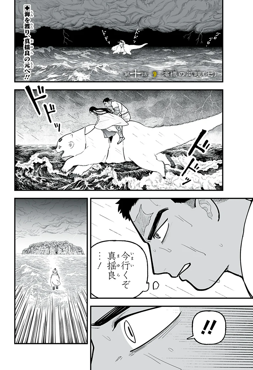 Kami Yomu Futari Chap 10 - Next Chap 11