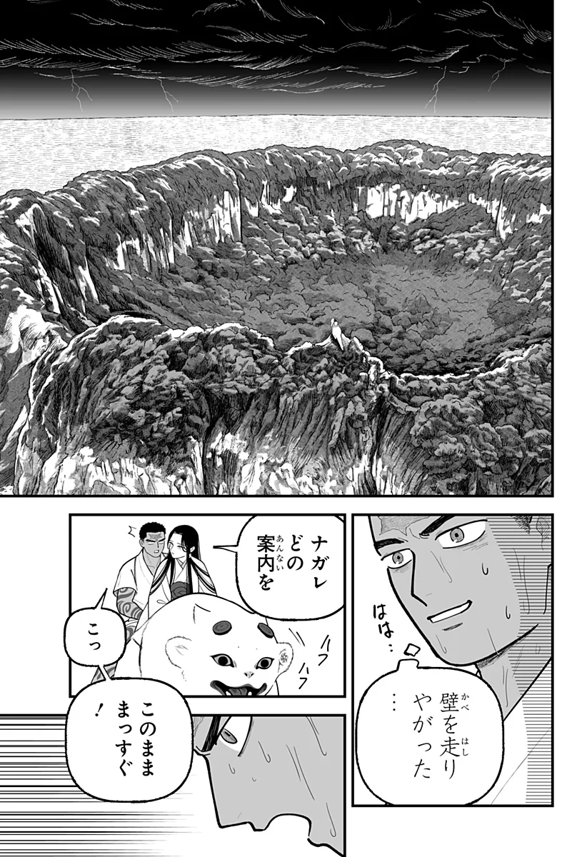 Kami Yomu Futari Chap 10 - Next Chap 11
